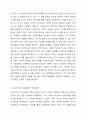 피아제의 인지발달이론과 비고츠키의 사회문화적 인지이론을 비교 설명하고 본인이 현장에서 적용하고 싶은 이론과 그 이유를 논하시오. 영유아발달 3페이지