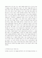 피아제의 인지발달이론과 비고츠키의 사회문화적 인지이론을 비교 설명하고 본인이 현장에서 적용하고 싶은 이론과 그 이유를 논하시오. 영유아발달 4페이지