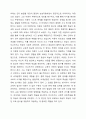 피아제의 인지발달이론과 비고츠키의 사회문화적 인지이론을 비교 설명하고 본인이 현장에서 적용하고 싶은 이론과 그 이유를 논하시오. 영유아발달 5페이지