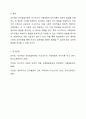피아제의 인지발달이론과 비고츠키의 사회문화적 인지이론을 비교 설명하고 본인이 현장에서 적용하고 싶은 이론과 그 이유를 논하시오. 영유아발달 7페이지