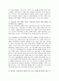 고등교육과정에서의 수학교육은 암기위주의 교육이 필요하다고 주장한다. 반면 영유아시기의 교육에서는 일상생활과 연계한 수학교육을 강조하고 있는 것에 대해 찬반의 입장에서 토론해 봅시다. 3페이지