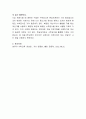 고등교육과정에서의 수학교육은 암기위주의 교육이 필요하다고 주장한다. 반면 영유아시기의 교육에서는 일상생활과 연계한 수학교육을 강조하고 있는 것에 대해 찬반의 입장에서 토론해 봅시다. 4페이지