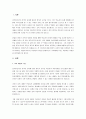 말하기 교육의 내용 선정 원리에 대해 서술하시오. 2페이지