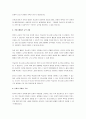 말하기 교육의 내용 선정 원리에 대해 서술하시오. 3페이지