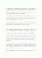 말하기 교육의 내용 선정 원리에 대해 서술하시오. 4페이지
