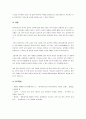 말하기 교육의 내용 선정 원리에 대해 서술하시오. 5페이지