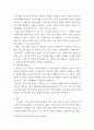 [ 서지학의 필요성과 서지학의 범위 및 종이 이전의 기록매체 ] 4페이지