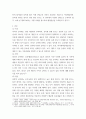 [ 우리나라 조세 전반에 걸친 상속세율 문제 해결방안 ] 3페이지