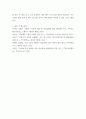 [ 우리나라 조세 전반에 걸친 상속세율 문제 해결방안 ] 5페이지