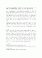 [ 준거집단(주위 사람들, 지인들)에 의해 구매 직전에 영향을 받았던 경험 ] 4페이지