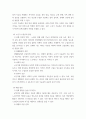 [ 노년기 우울증에 대한 해결방법 ] 3페이지