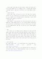 [ 노년기 우울증에 대한 해결방법 ] 4페이지