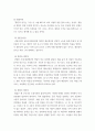 [ 분업과 협업은 생산성과 관련된 대표적 개념 ] 3페이지
