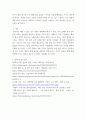 [ 분업과 협업은 생산성과 관련된 대표적 개념 ] 4페이지