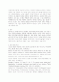 [ 아동 미디어의 긍정적 영향과 부정적인 영향, 앞으로의 방향성 ] 5페이지