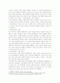 [ 아동복지서비스 대상 및 시설 유형을 알고, 어떻게 적용 ] 3페이지