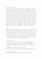 [ 아동복지서비스 대상 및 시설 유형을 알고, 어떻게 적용 ] 4페이지