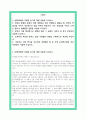 iM캐피탈 자소서 2페이지