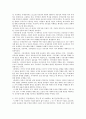 서평 - 공공성이란 무엇인가 2페이지