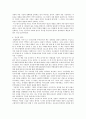 서평 - 공공성이란 무엇인가 3페이지