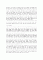 서평 - 노예의길 2페이지