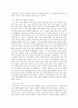 서평 - 노예의길 3페이지
