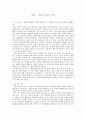 서평 - 직업으로서의 정치 1페이지