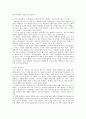서평 - 직업으로서의 정치 3페이지