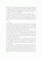 서평 - 칼의노래 3페이지