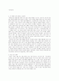 서평 - 칼의노래 4페이지