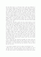 서평 - 프랑스혁명에 관한 성찰 2페이지