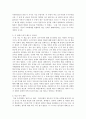 서평 - 프랑스혁명에 관한 성찰 3페이지