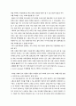 가족복지론-다문화 가족의 실태, 문제점과 대안 4페이지