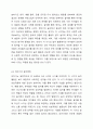 영유아기에는 발달과 함께 놀이 모습도 발달하게 됩니다. 영아기와 유아기의 놀이 특징을 비교하고, 영아 또는 유아의 놀이활동을 제시하여 교사로서의 놀이 운영방안을 제시해보시오. 놀이지도 3페이지