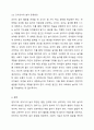 영유아기에는 발달과 함께 놀이 모습도 발달하게 됩니다. 영아기와 유아기의 놀이 특징을 비교하고, 영아 또는 유아의 놀이활동을 제시하여 교사로서의 놀이 운영방안을 제시해보시오. 놀이지도 5페이지