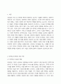 마케팅과 판매와의 개념 차이에 대해서 논의하시오. 마케팅관리론 2페이지
