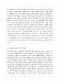 마케팅과 판매와의 개념 차이에 대해서 논의하시오. 마케팅관리론 4페이지