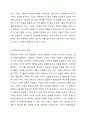 마케팅과 판매와의 개념 차이에 대해서 논의하시오. 마케팅관리론 5페이지