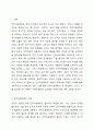 인적자원계획의 중요성을 사례 중심으로 토론하세요. 인적자원관리 2페이지