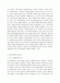 인적자원계획의 중요성을 사례 중심으로 토론하세요. 인적자원관리 3페이지