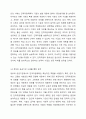 인적자원계획의 중요성을 사례 중심으로 토론하세요. 인적자원관리 4페이지