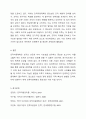 인적자원계획의 중요성을 사례 중심으로 토론하세요. 인적자원관리 5페이지