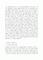가족상담이 부적절한 경우에 대해 논하시오. 가족상담및가족치료 3페이지