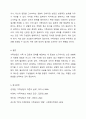 가족상담이 부적절한 경우에 대해 논하시오. 가족상담및가족치료 5페이지