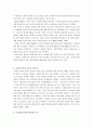 정신건강론-청소년기의 발달특성, 주요 발달과제 및 정신건강 문제와 우리나라 현재 상황 비교 3페이지