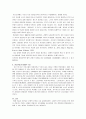 정신건강론-청소년기의 발달특성, 주요 발달과제 및 정신건강 문제와 우리나라 현재 상황 비교 4페이지