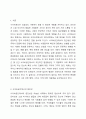 사이버공간에서의 집단특성에 대해 학습했습니다. 사이버공간에서의 집단성(극단적인 팬덤형성)의 폐해와 대응법에 대하여 본인의 의견과 함께 논리적으로 기술하시오. 사이버심리학 2페이지