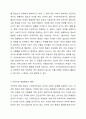 사이버공간에서의 집단특성에 대해 학습했습니다. 사이버공간에서의 집단성(극단적인 팬덤형성)의 폐해와 대응법에 대하여 본인의 의견과 함께 논리적으로 기술하시오. 사이버심리학 3페이지