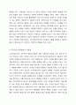 사이버공간에서의 집단특성에 대해 학습했습니다. 사이버공간에서의 집단성(극단적인 팬덤형성)의 폐해와 대응법에 대하여 본인의 의견과 함께 논리적으로 기술하시오. 사이버심리학 4페이지