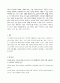 사이버공간에서의 집단특성에 대해 학습했습니다. 사이버공간에서의 집단성(극단적인 팬덤형성)의 폐해와 대응법에 대하여 본인의 의견과 함께 논리적으로 기술하시오. 사이버심리학 5페이지